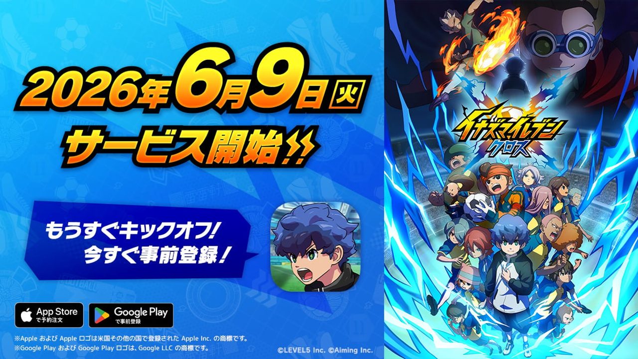 Inazuma Eleven: Cross launches June 9 in Japan